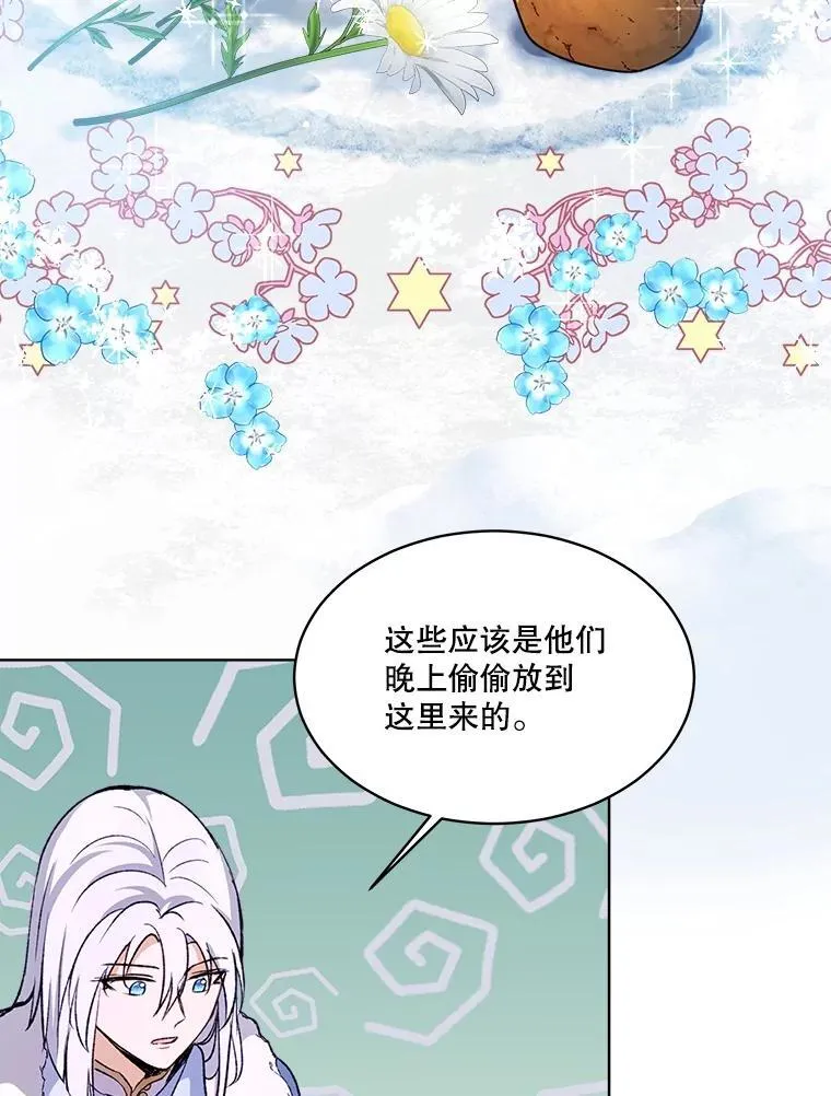 53.蛮族 第64页