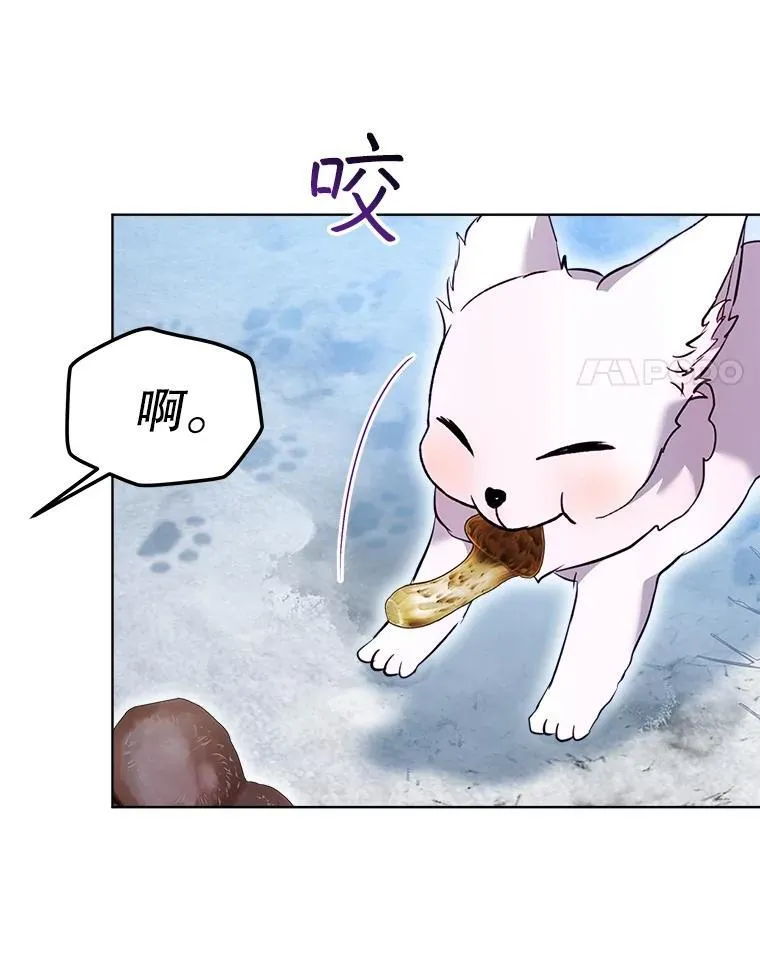 53.蛮族 第66页