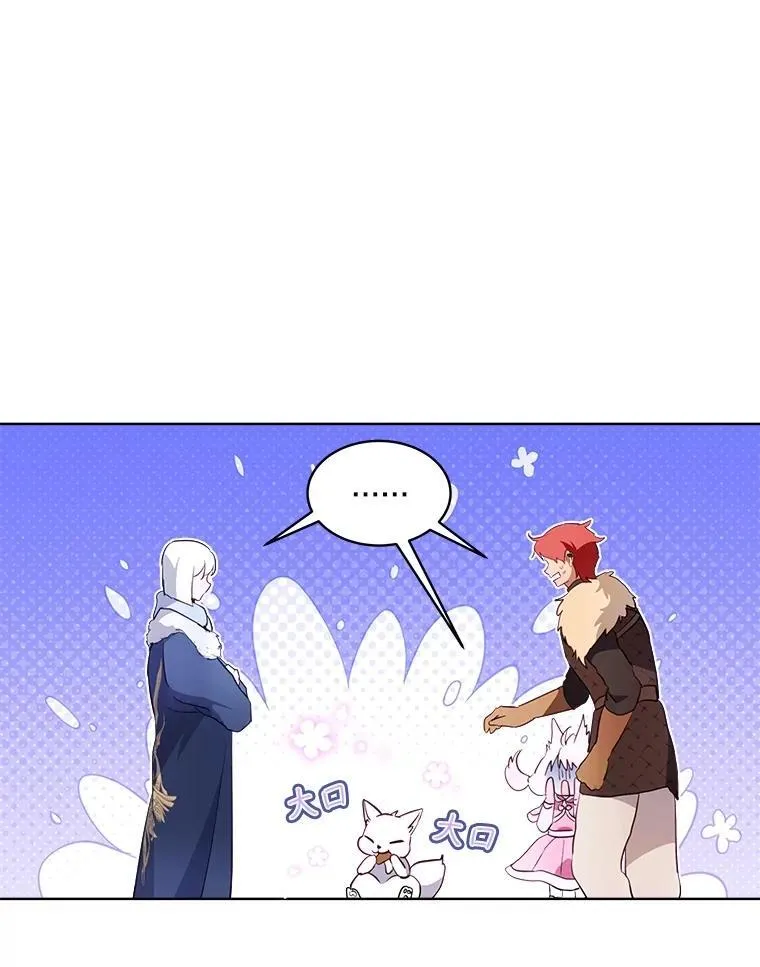 53.蛮族 第67页