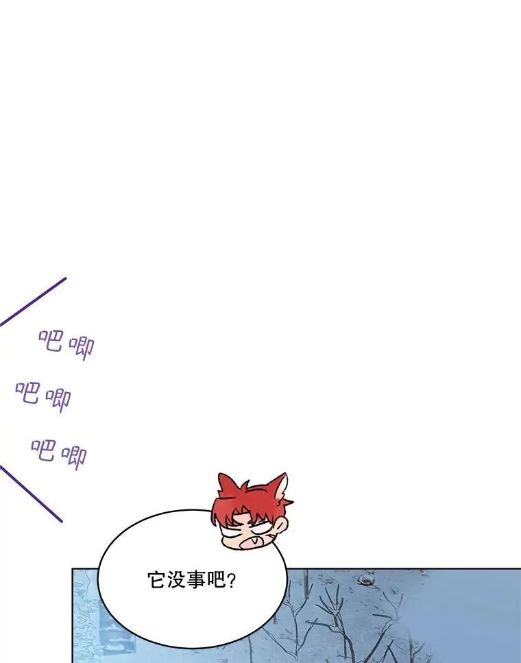 53.蛮族 第68页