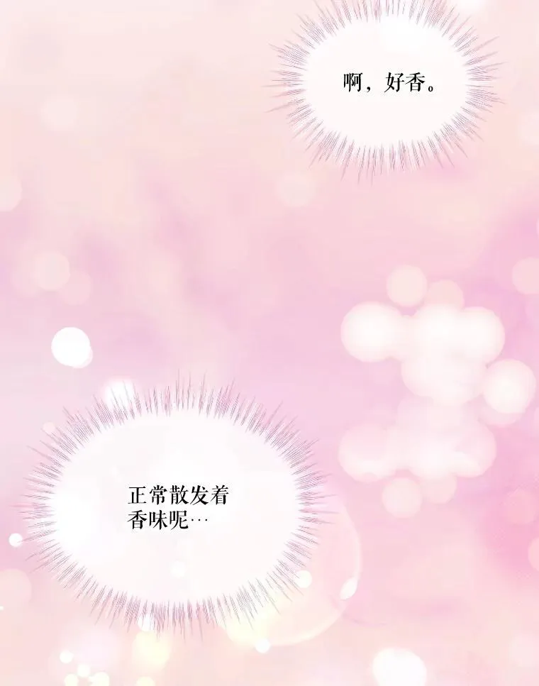 53.蛮族 第70页