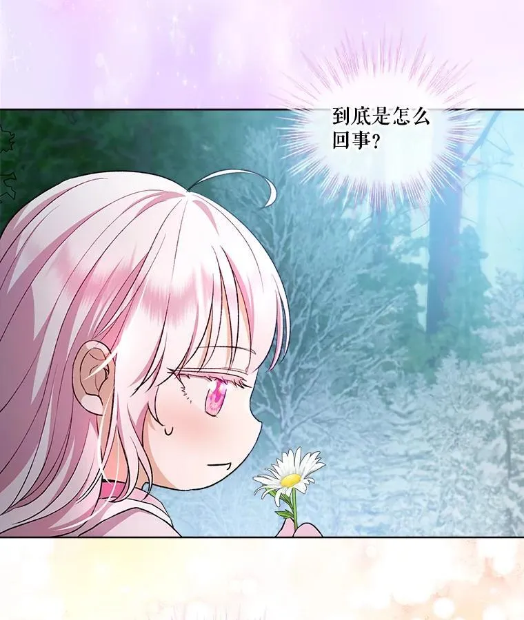 53.蛮族 第75页