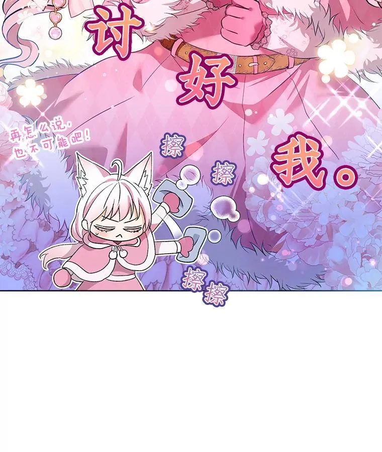 53.蛮族 第79页