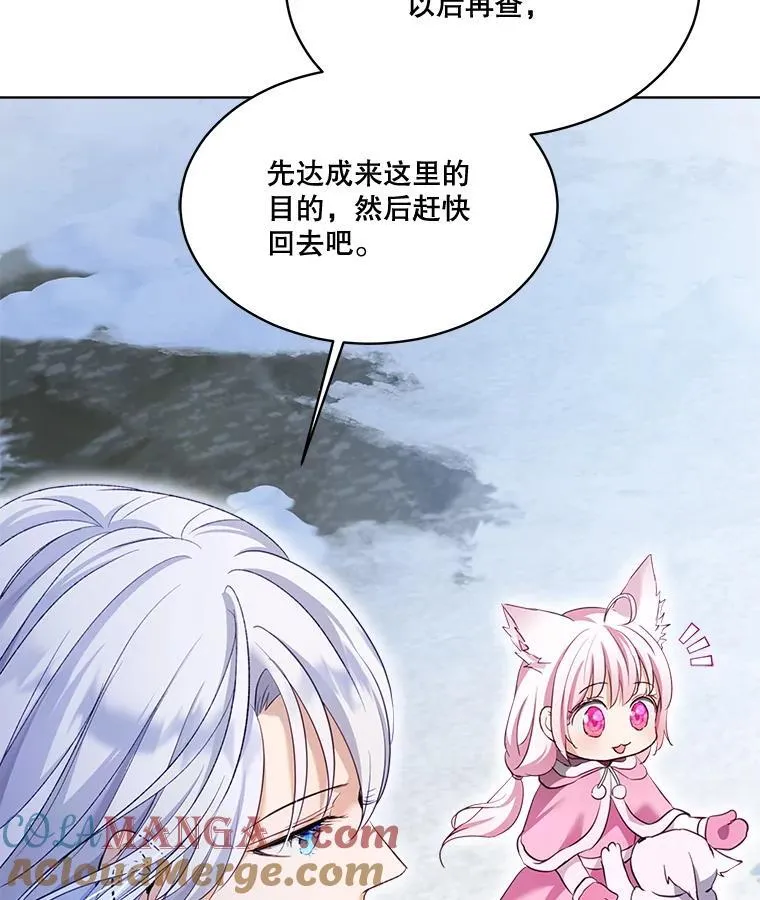 53.蛮族 第81页