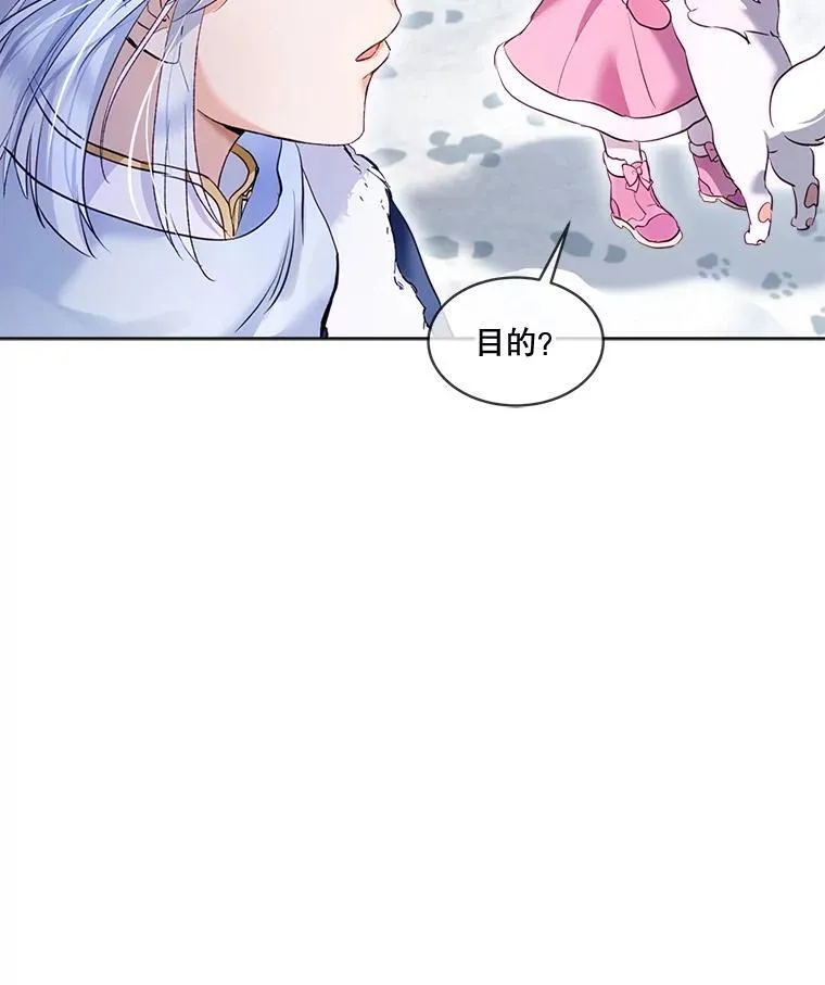 53.蛮族 第82页