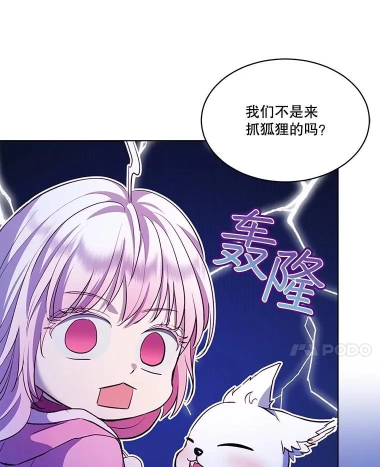 53.蛮族 第83页