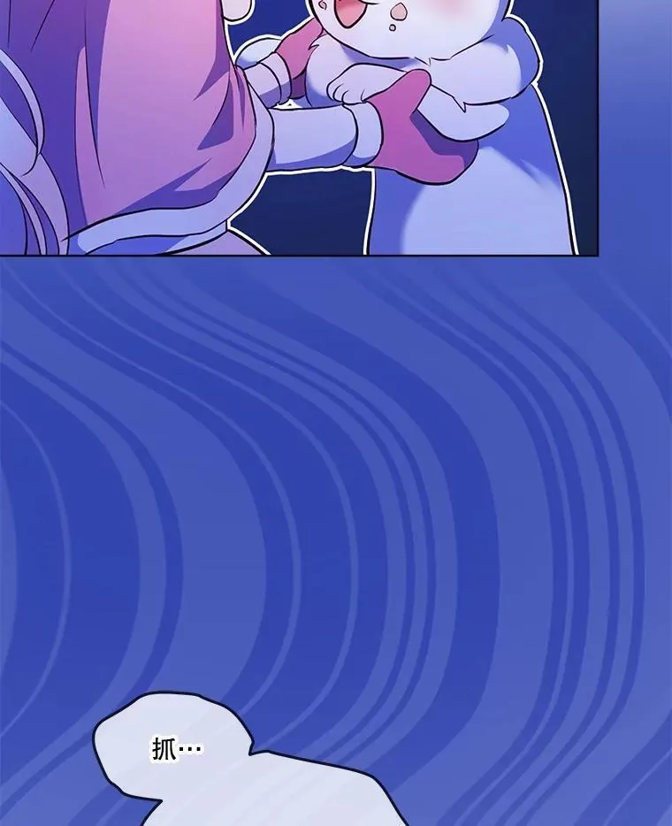 53.蛮族 第84页