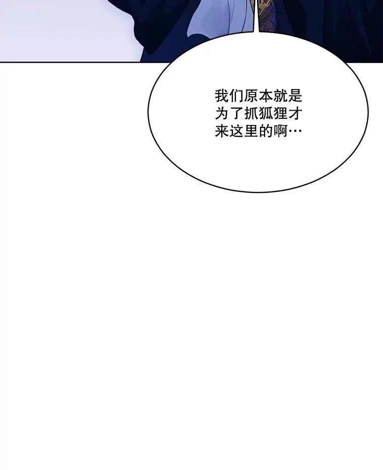 53.蛮族 第86页