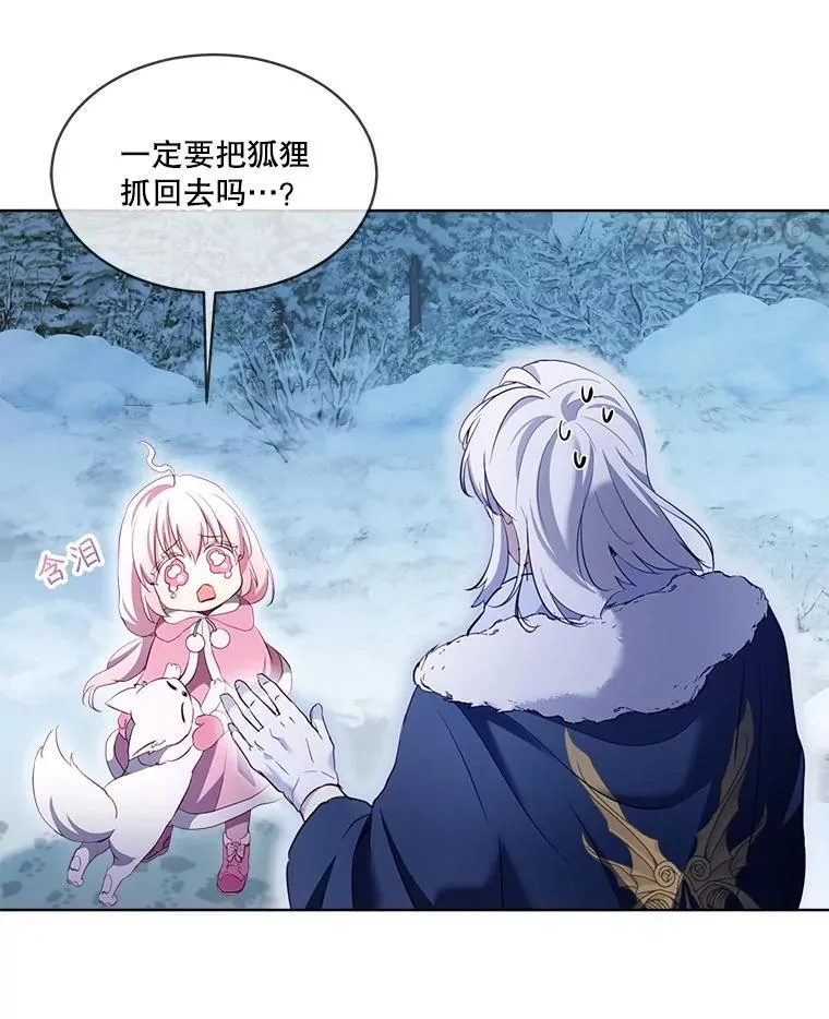 53.蛮族 第87页