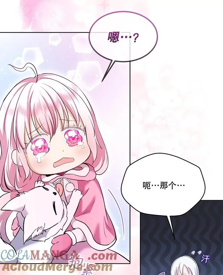 53.蛮族 第89页