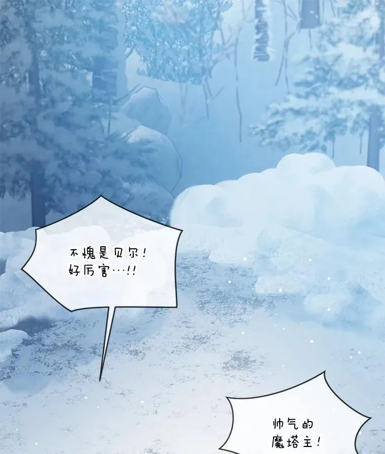 53.蛮族 第92页