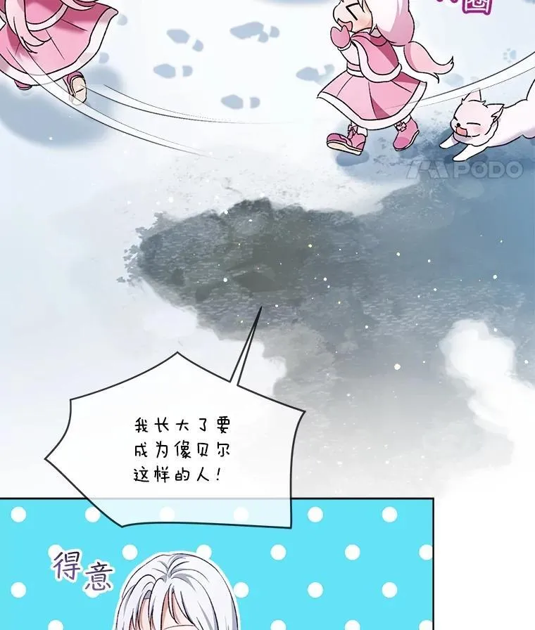 53.蛮族 第94页