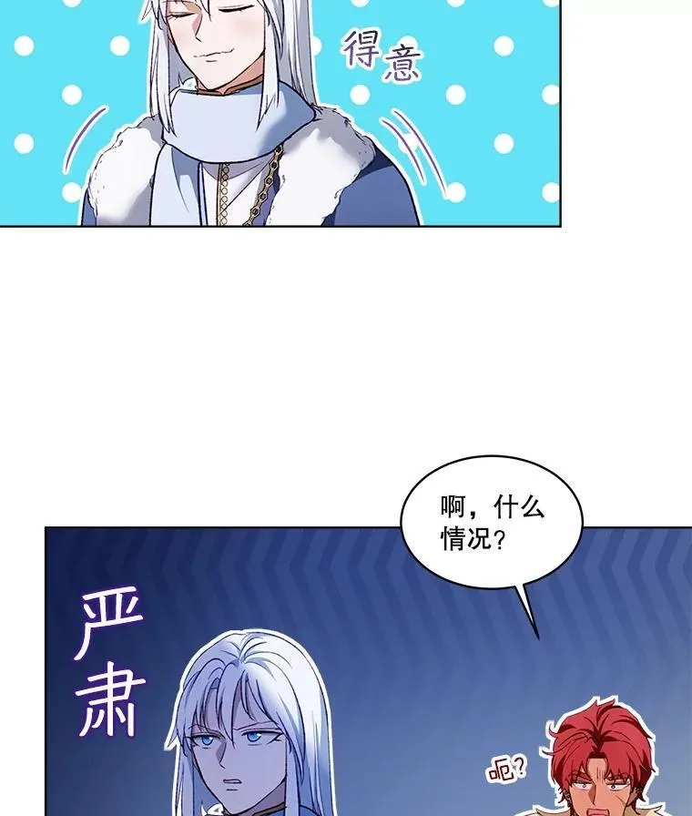 53.蛮族 第95页