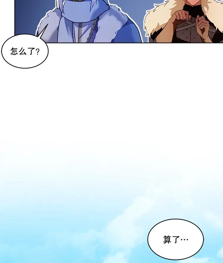 53.蛮族 第96页