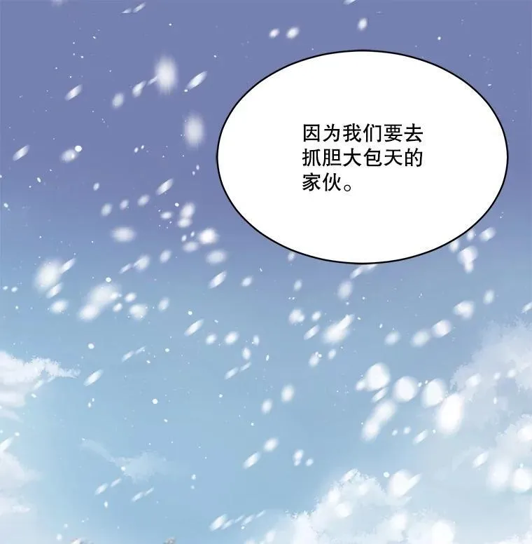 53.蛮族 第99页