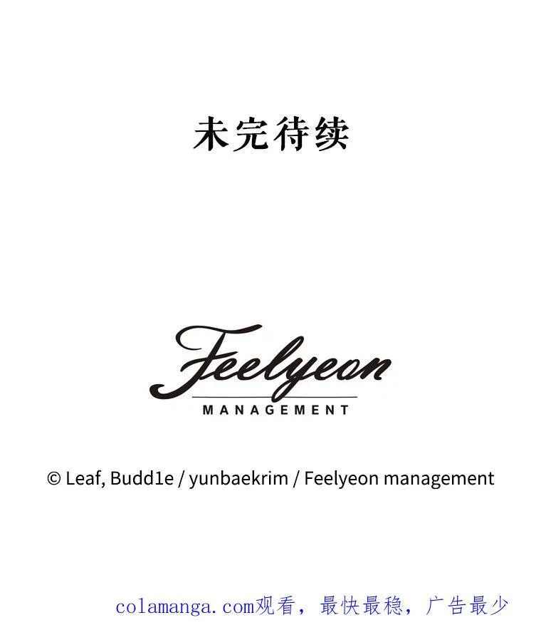 53.蛮族 第103页