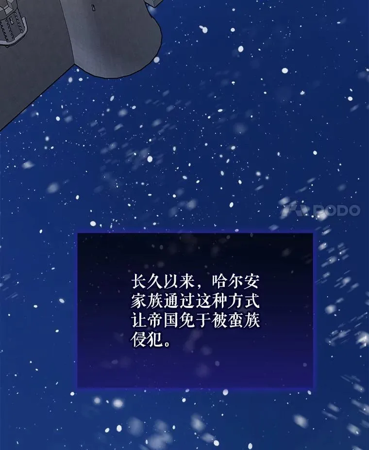 54.得到银狐（本季完） 第4页