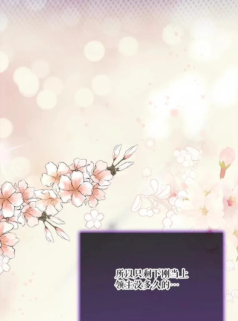 54.得到银狐（本季完） 第20页