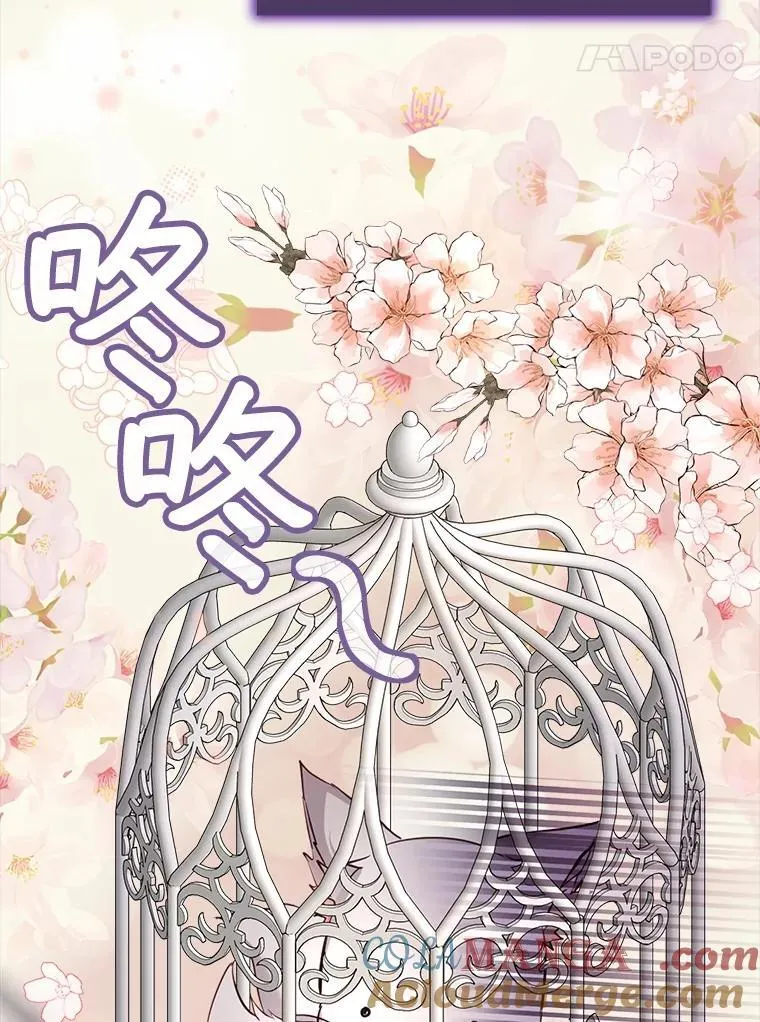 54.得到银狐（本季完） 第21页
