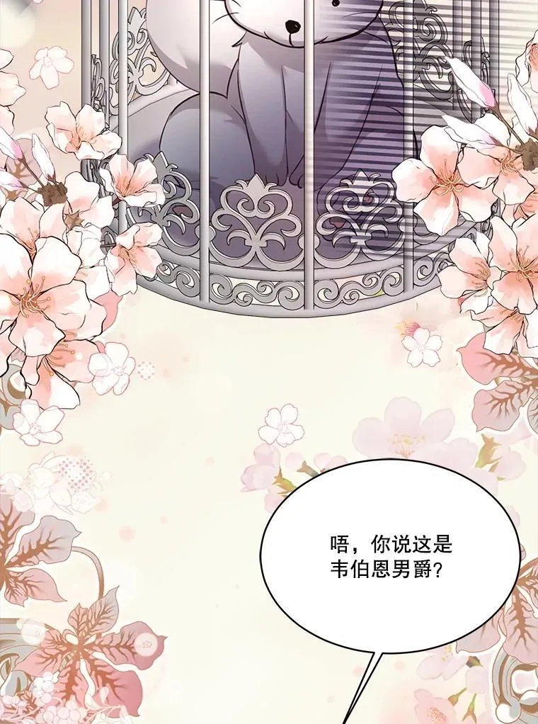 54.得到银狐（本季完） 第22页