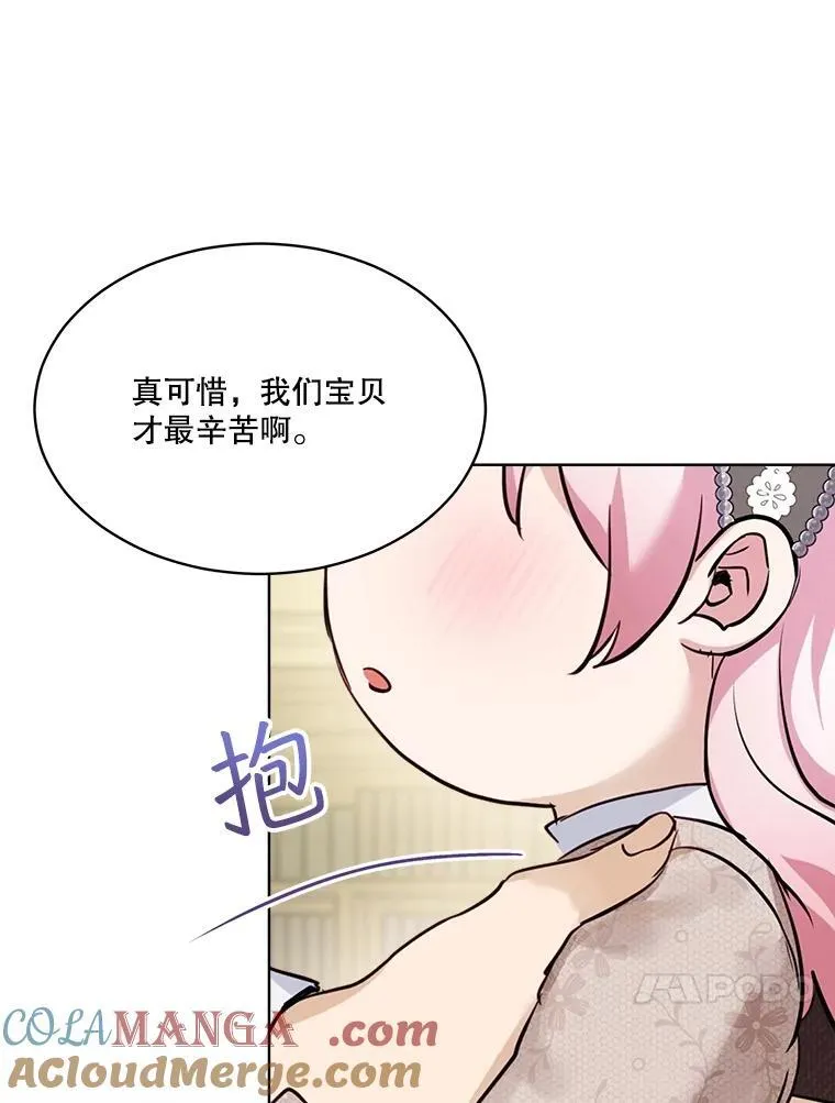 54.得到银狐（本季完） 第37页
