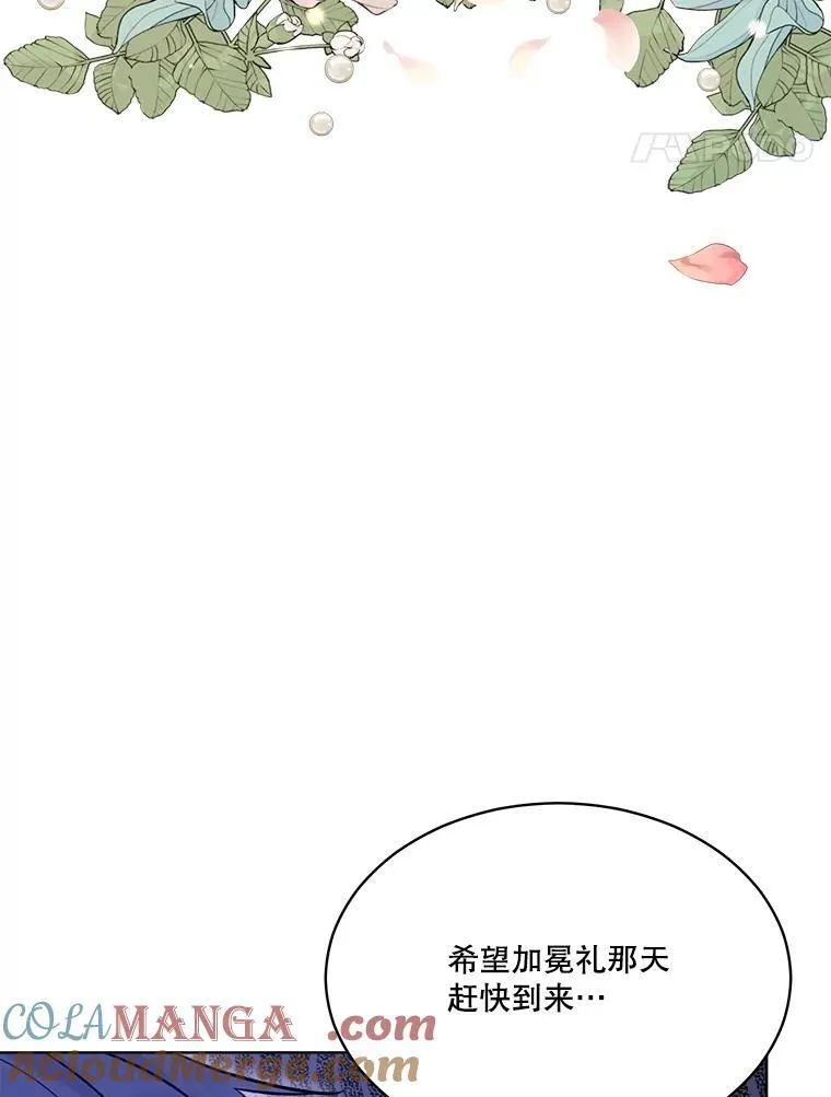 54.得到银狐（本季完） 第41页