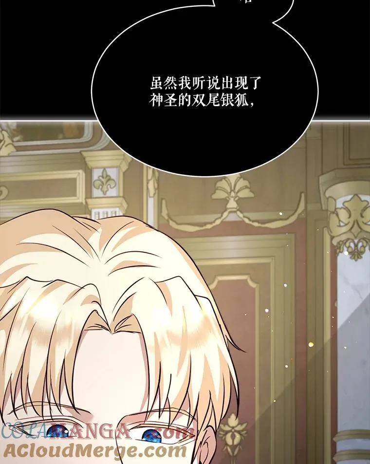 54.得到银狐（本季完） 第65页