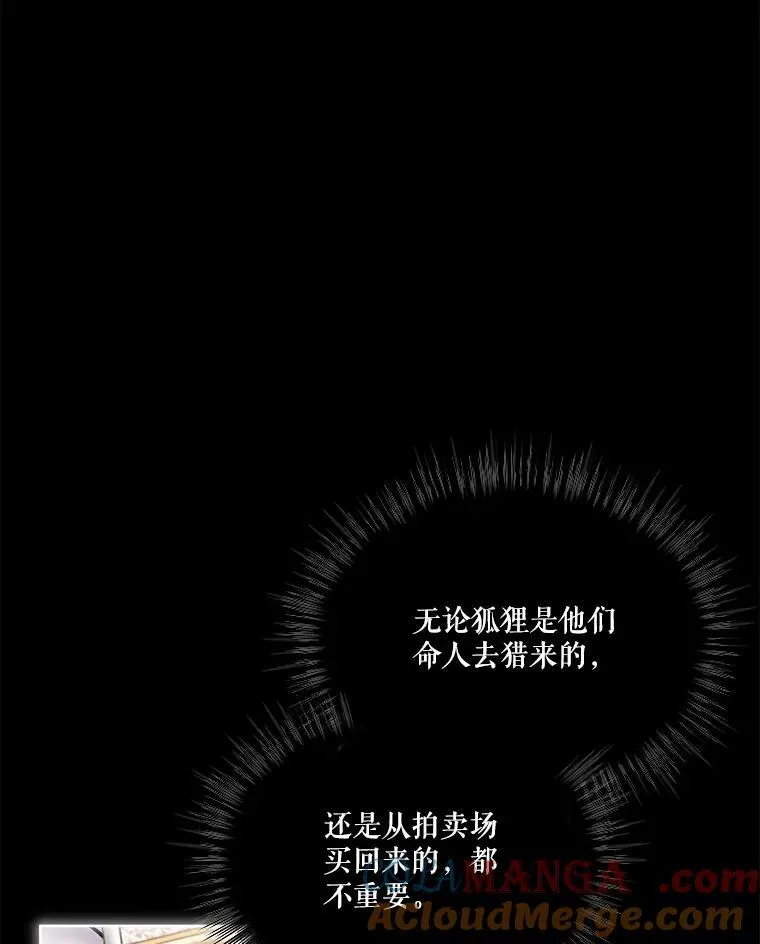 54.得到银狐（本季完） 第69页