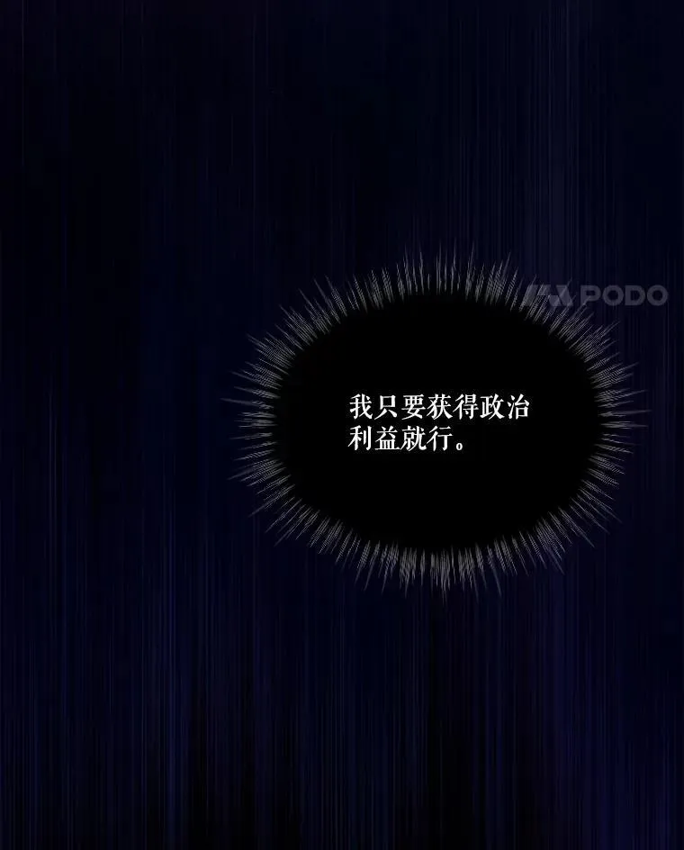 54.得到银狐（本季完） 第74页