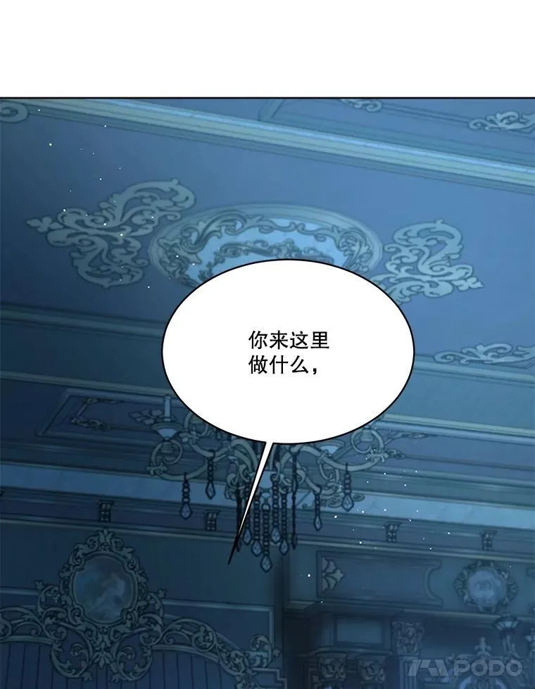 54.得到银狐（本季完） 第82页