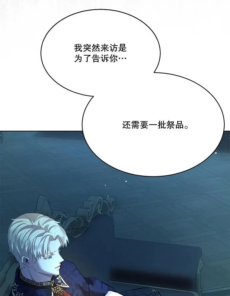 54.得到银狐（本季完） 第87页