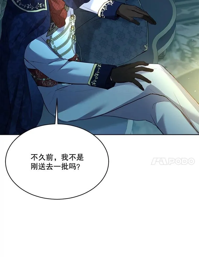 54.得到银狐（本季完） 第88页