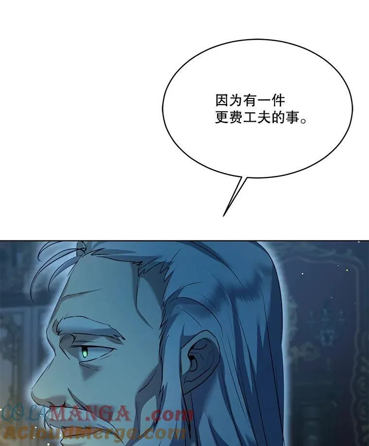 54.得到银狐（本季完） 第89页