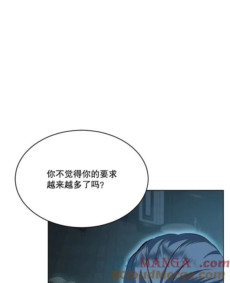 54.得到银狐（本季完） 第97页