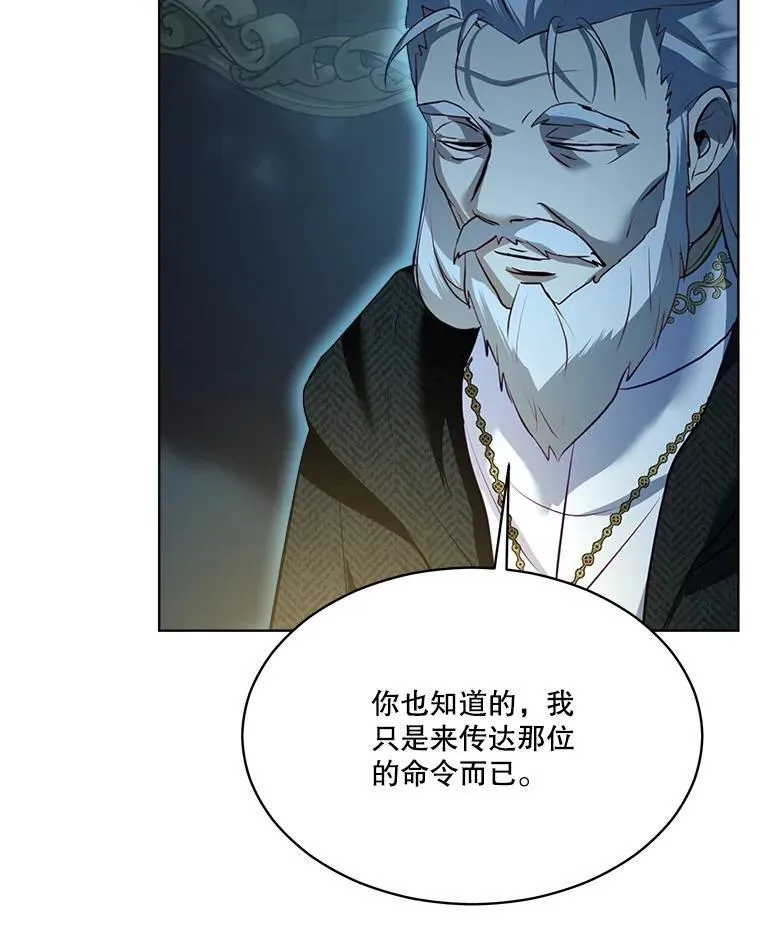 54.得到银狐（本季完） 第98页