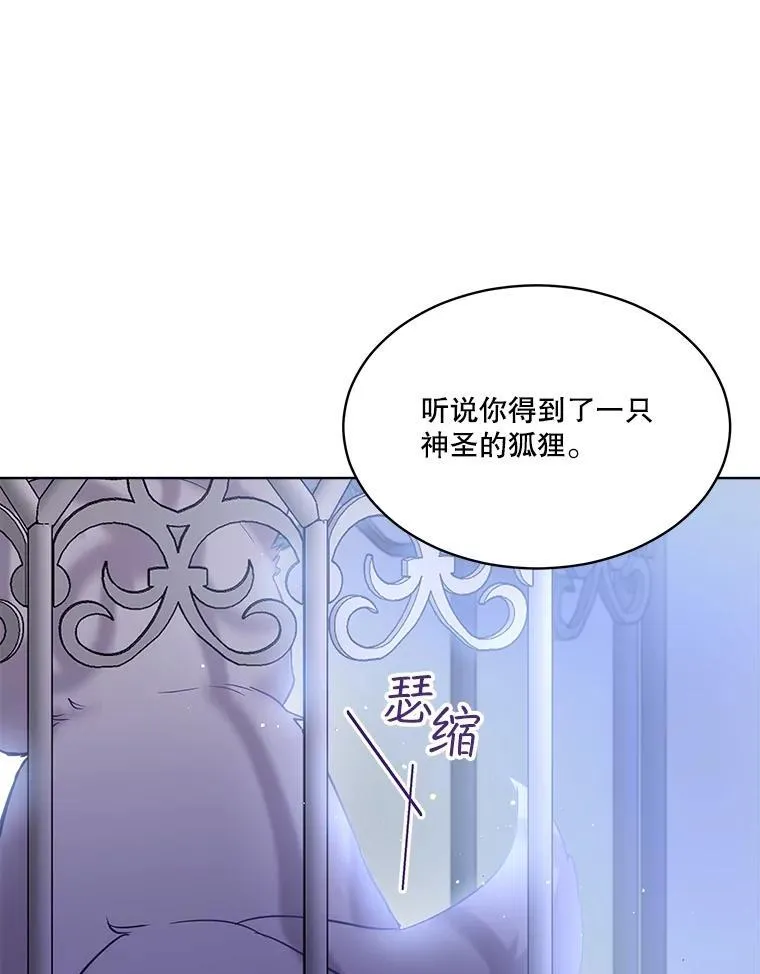 54.得到银狐（本季完） 第107页