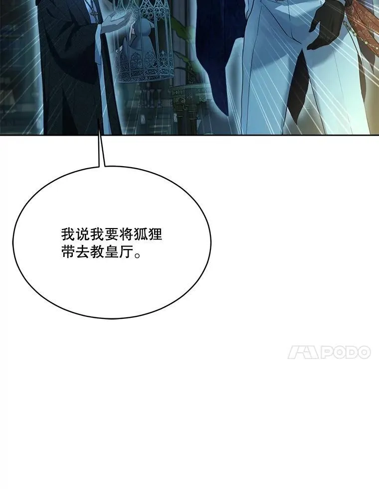 54.得到银狐（本季完） 第112页