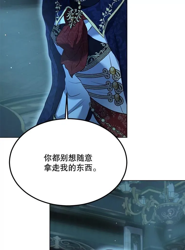 54.得到银狐（本季完） 第114页