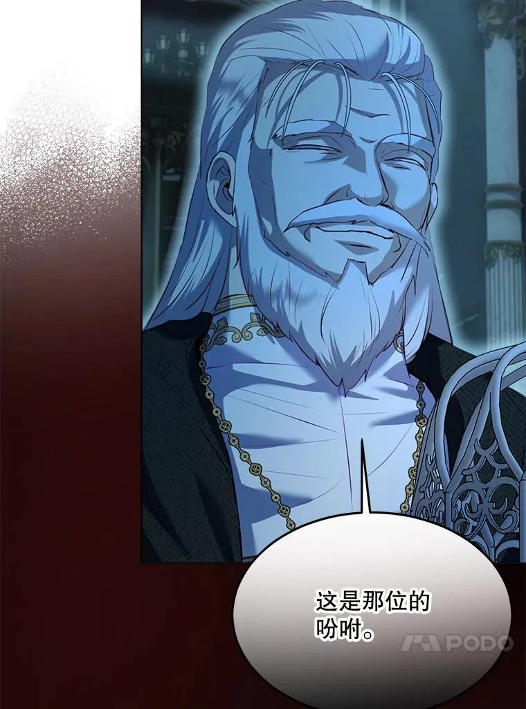 54.得到银狐（本季完） 第115页