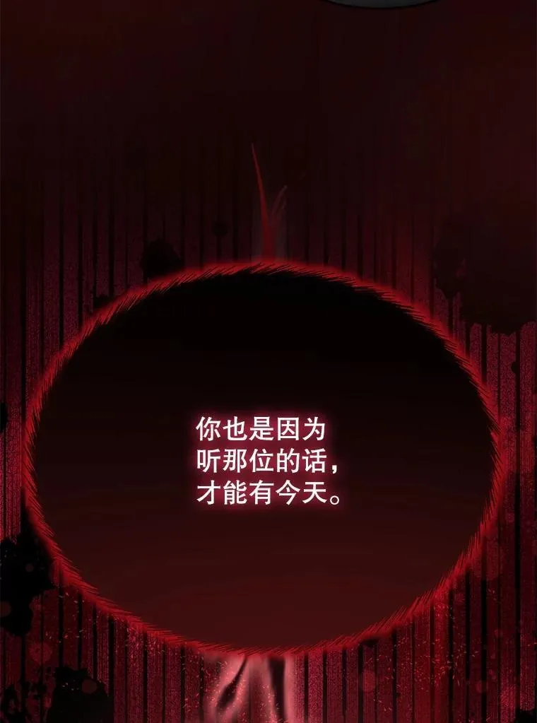 54.得到银狐（本季完） 第116页