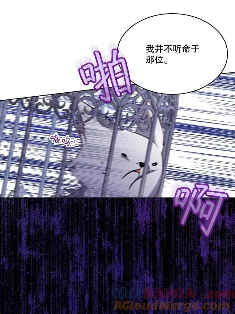 54.得到银狐（本季完） 第121页