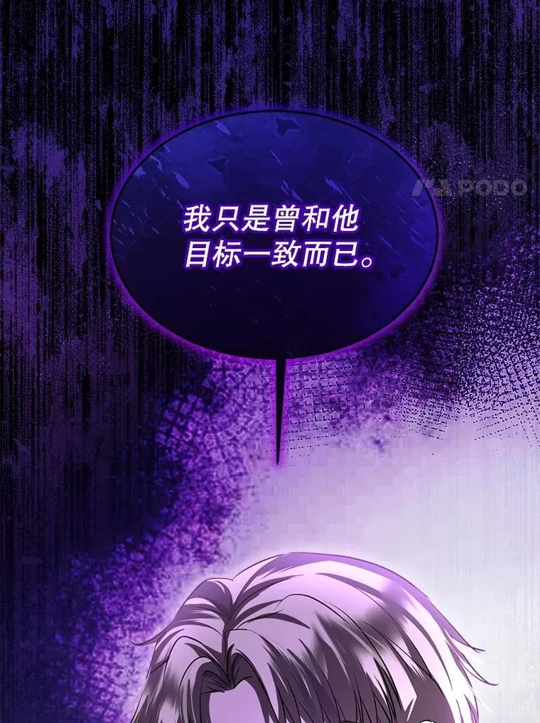 54.得到银狐（本季完） 第122页