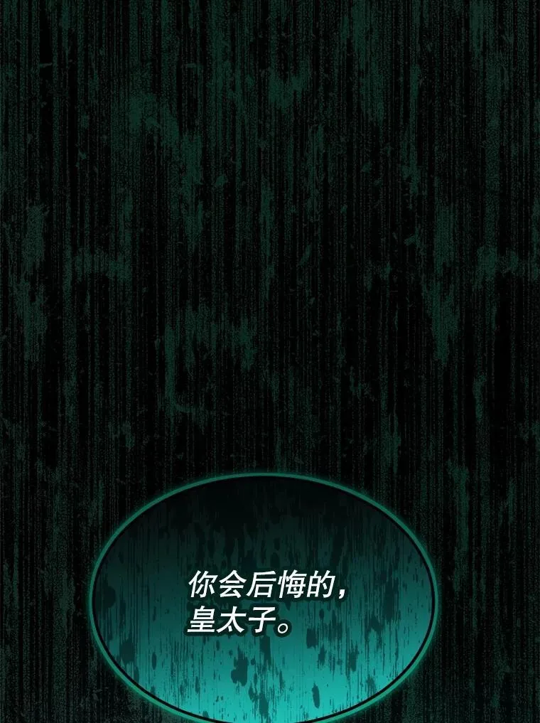 54.得到银狐（本季完） 第124页
