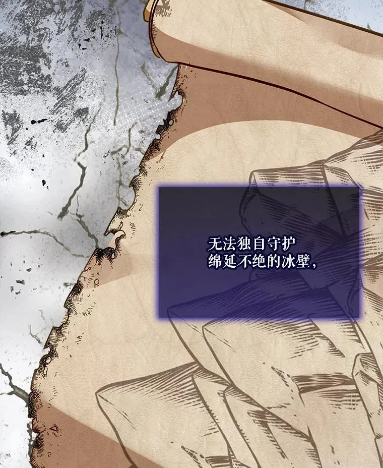 54.得到银狐 第2页