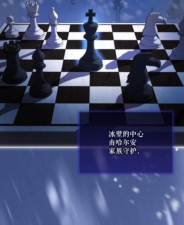 54.得到银狐 第6页