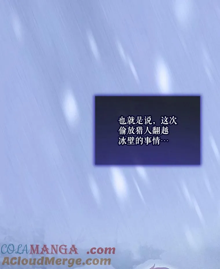 54.得到银狐 第9页