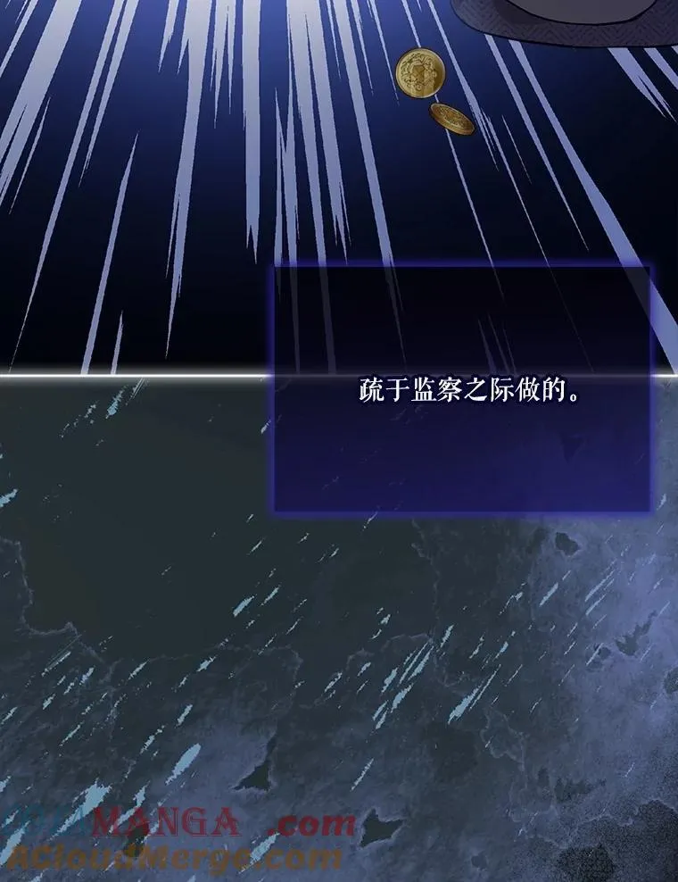 54.得到银狐 第13页