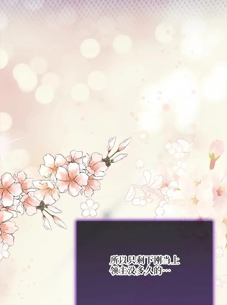 54.得到银狐 第20页