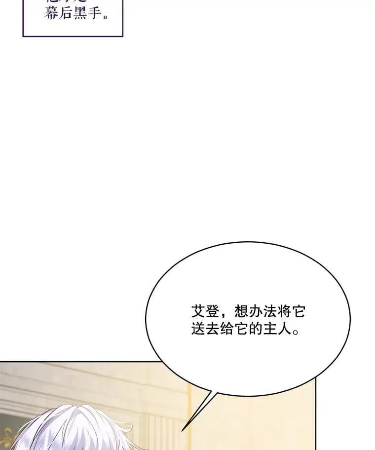 54.得到银狐 第30页
