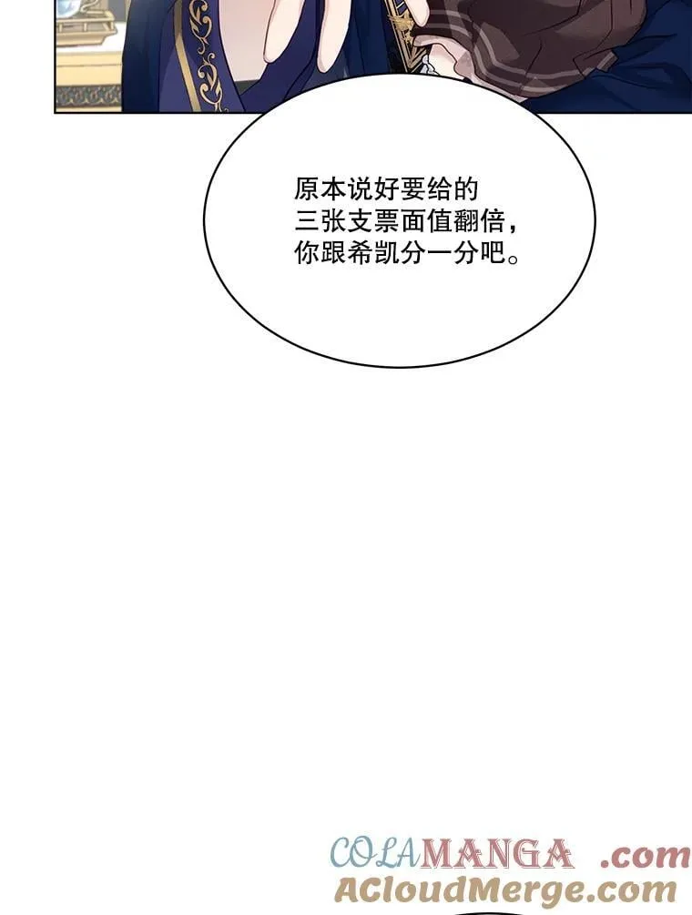 54.得到银狐 第33页